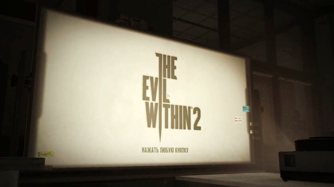 The Evil Within 2